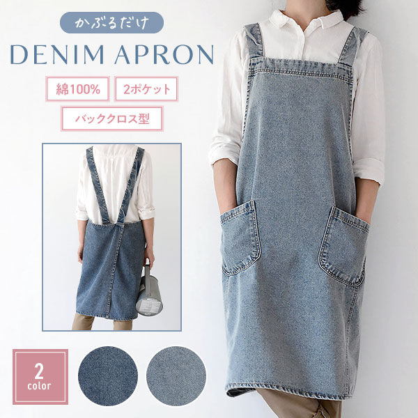 楽天市場】【4日20時~24時限定！10％OFF】エプロン デニム デニム