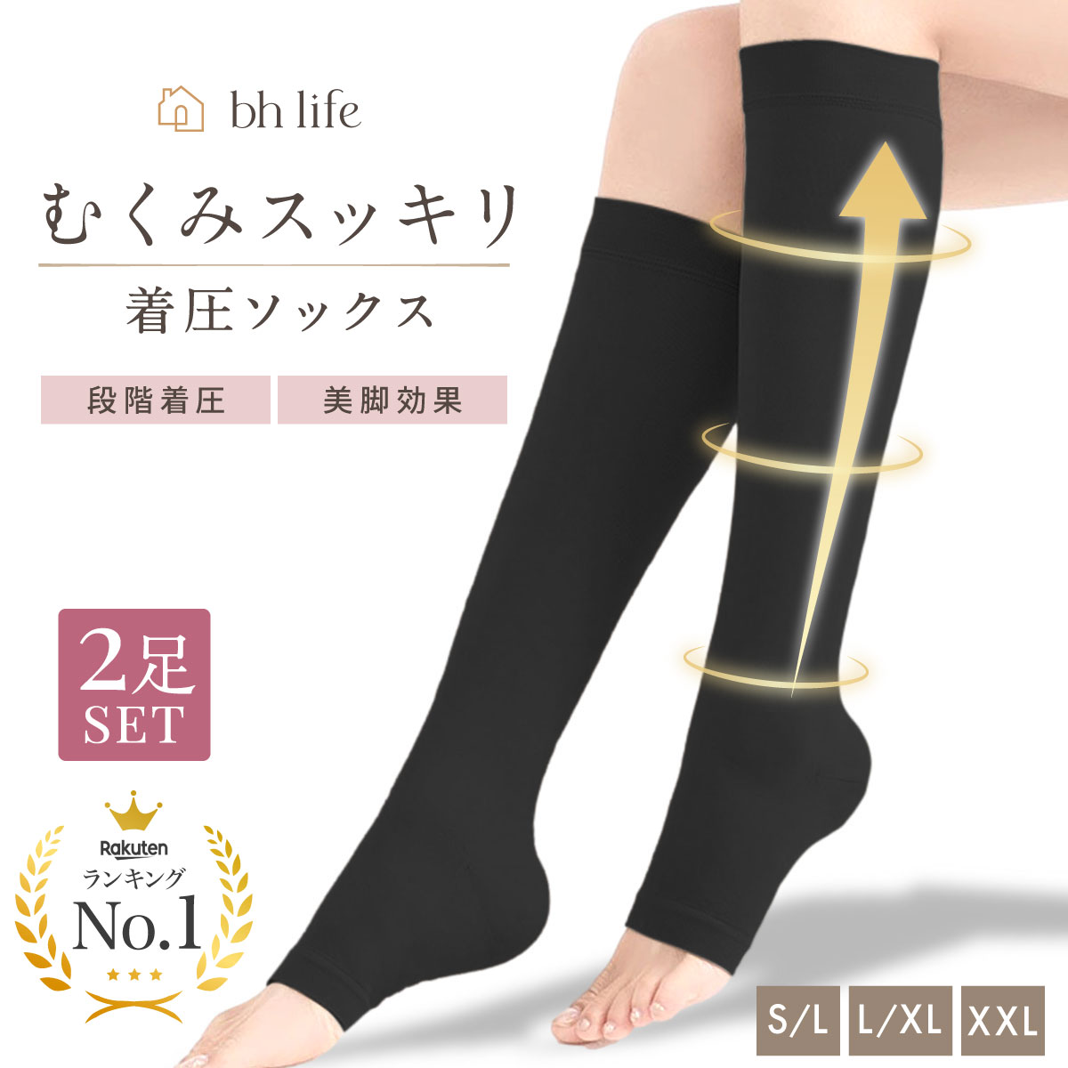 楽天市場】＼SALE限定！最大15％OFFクーポン／着圧ソックス【2足セット