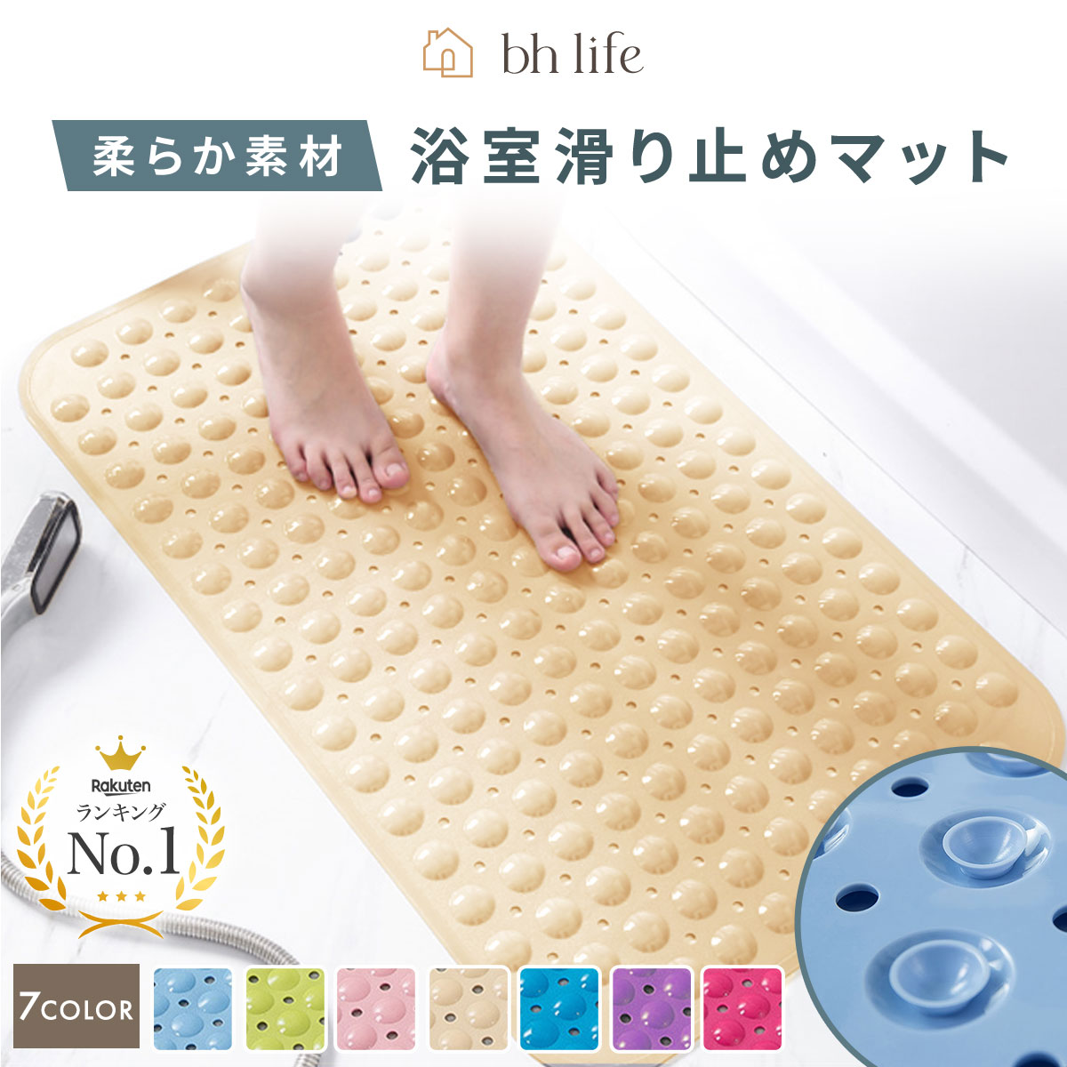 楽天市場】浴槽滑り止めマット お風呂 滑り止めマット 浴室マット 浴槽