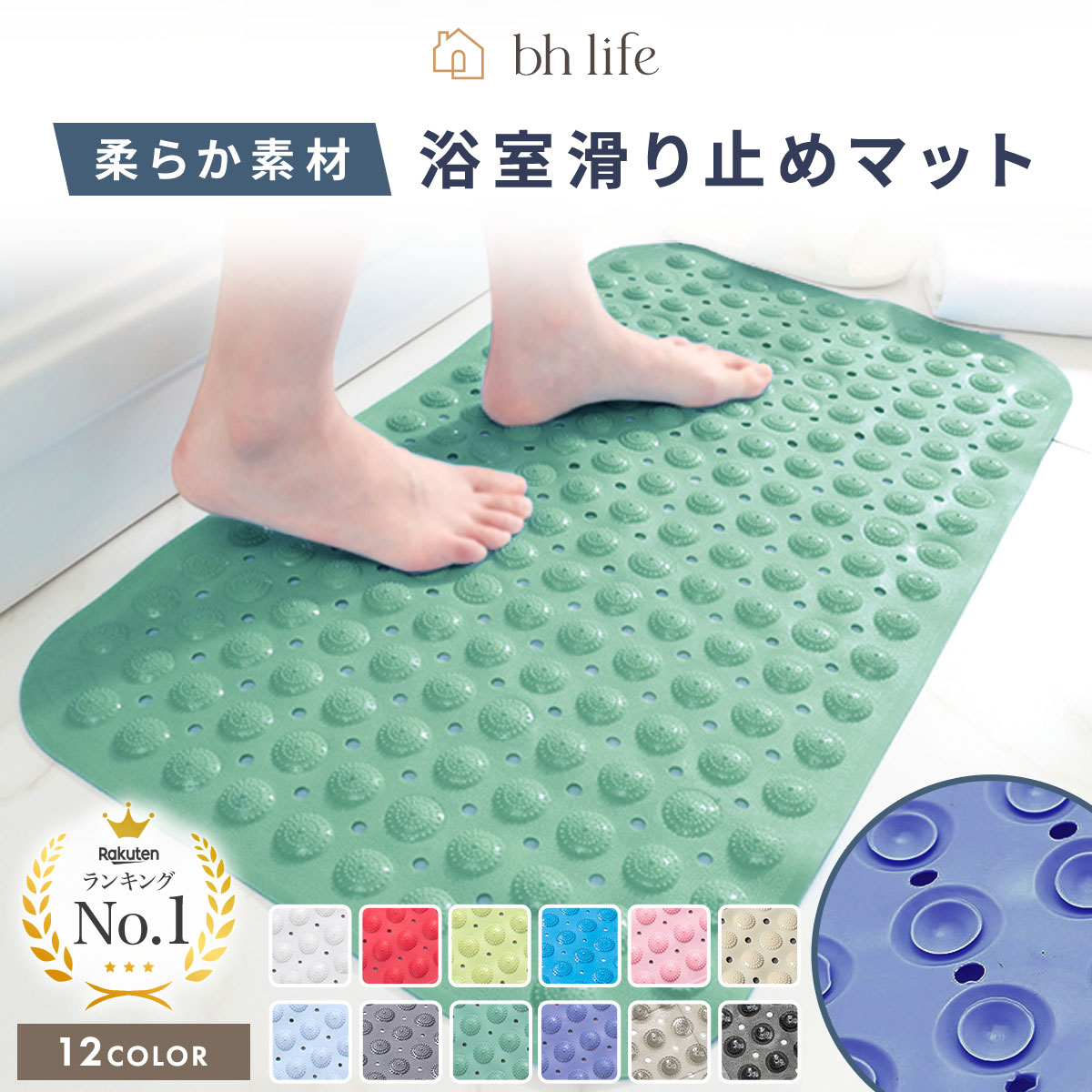 楽天市場】【4日20時~24時限定！10％OFF】滑り止めマット お風呂 滑り