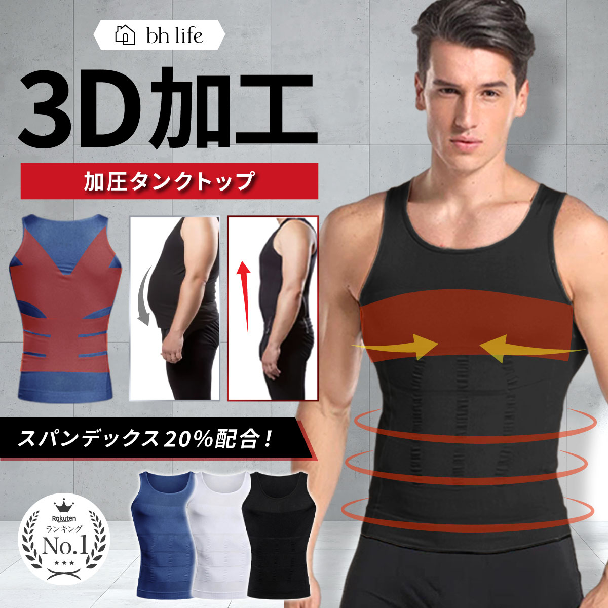 楽天市場】加圧シャツ メンズ 加圧インナー 加圧Tシャツ タンクトップ