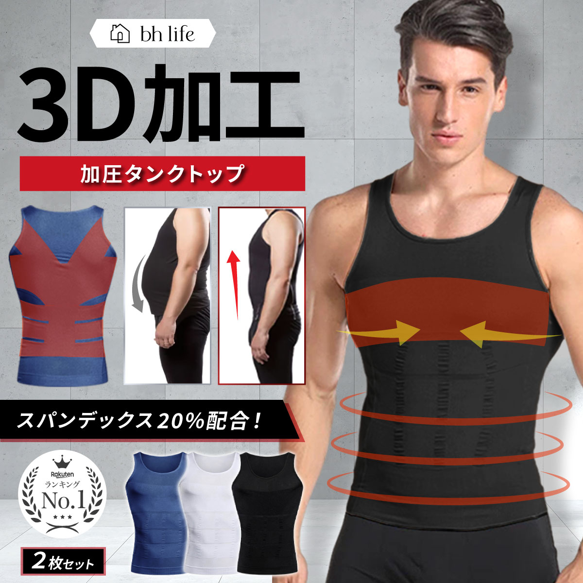 楽天市場】＼SALE限定！最大15％OFFクーポン／加圧タンクトップ 加圧