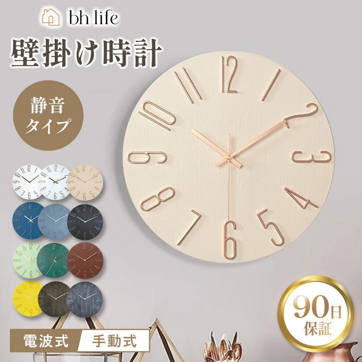楽天市場】時計 壁掛け 電波時計 アナログ おしゃれ オシャレ シンプル
