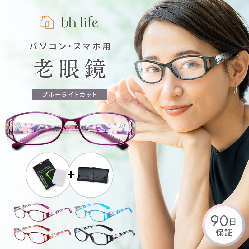 楽天市場】＼SALE限定！最大15％OFFクーポン／老眼鏡 おしゃれ