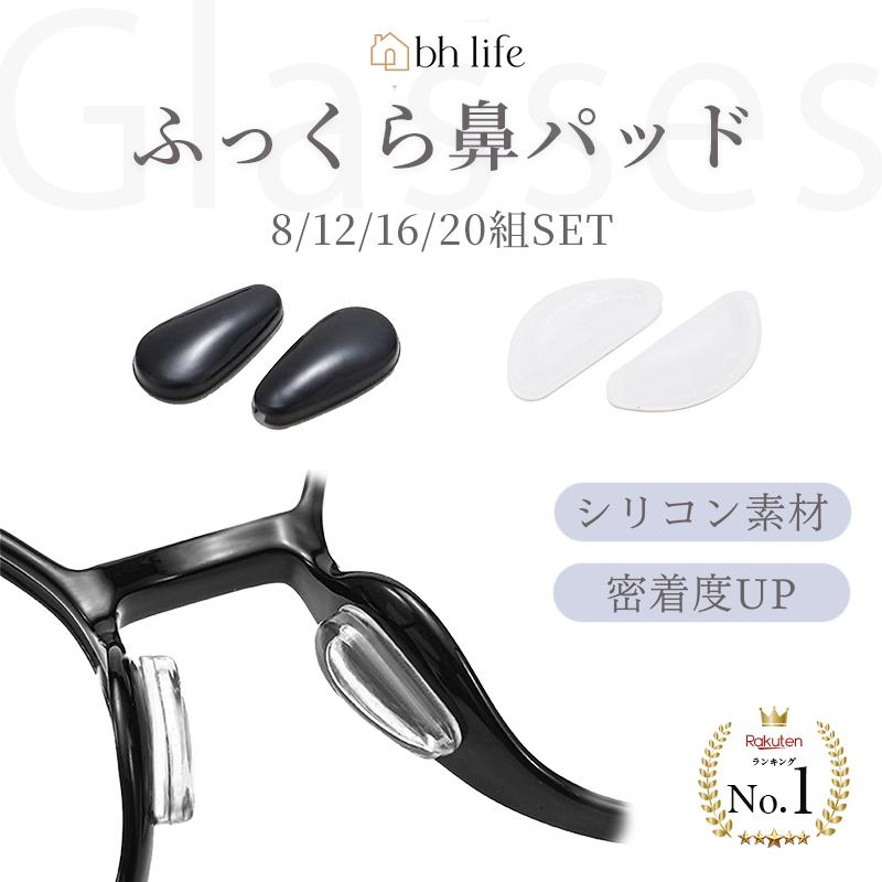 楽天市場】【20日20時~24時限定！10％OFF】鼻パッド ノーズパッド