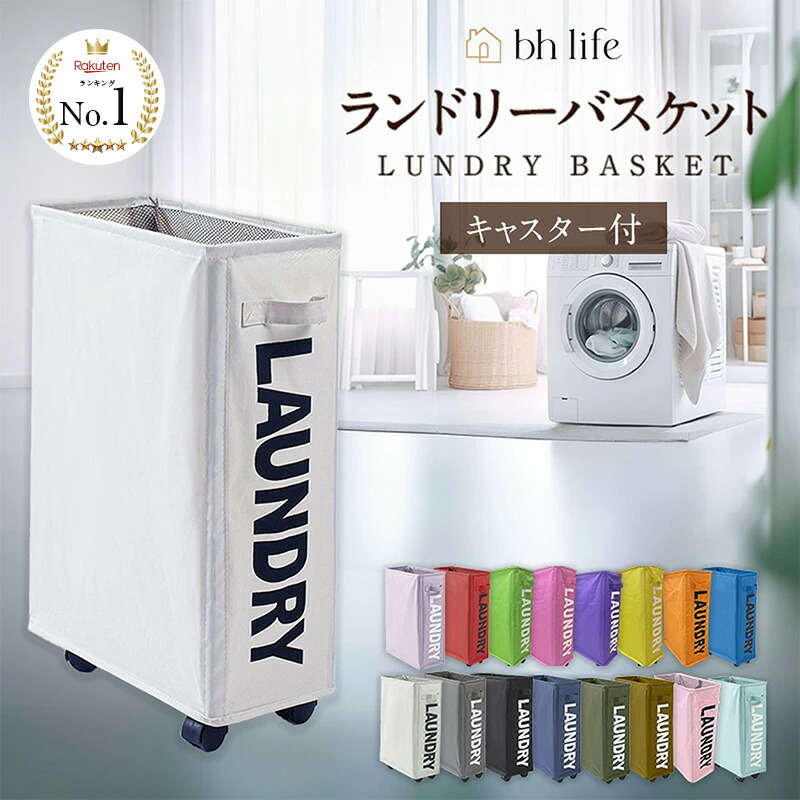 楽天市場】ランドリーバスケット ランドリーボックス 洗濯物入れ 洗濯