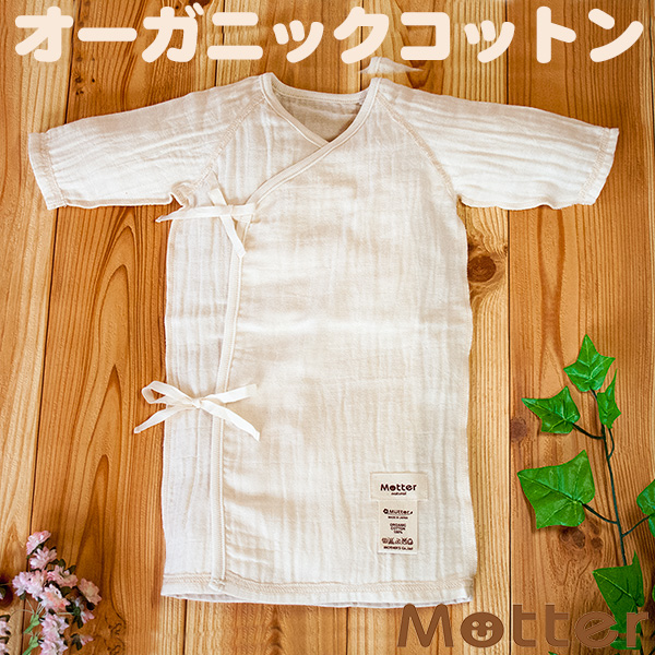 2重ガーゼ 長肌着 くらしを楽しむアイテム 日本製 ベビー服 50-60cm 【おトク】 きなり オーガニックコットン