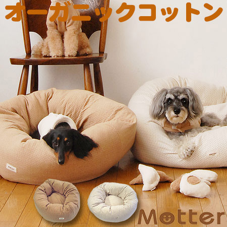 楽天市場 犬 ベッド ドット柄ドーナツタイプ Lサイズ オーガニックコットン Organic綿100 ドッグベッド Dog Bed 送料無料 オーガニックコットンのミュッター