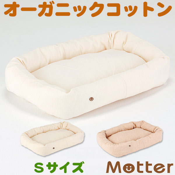 犬用ベッド【ベロアドーナツタイプ】オーガニックコットン 小型犬 犬