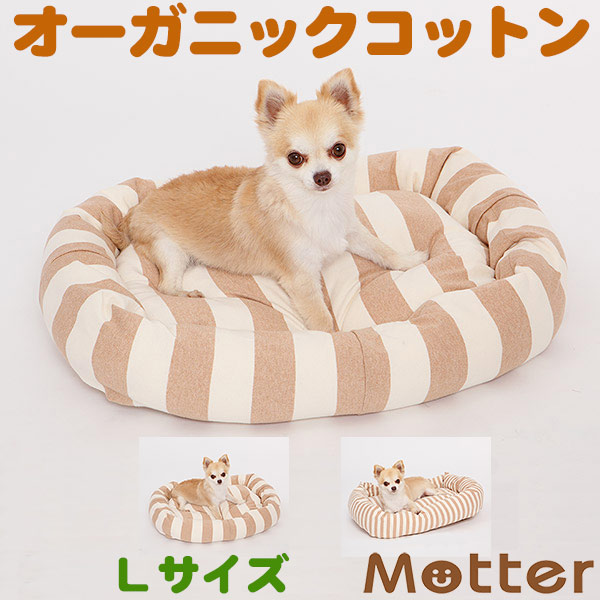 犬 臥榻 天竺洋弓ダースクエアベッド(赤銅色間借り人) L大きさ オーガニックコットン organic綿100% ドッグベッド dog bed 貨物輸送無料