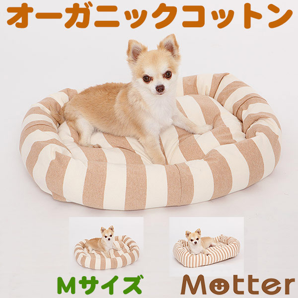 犬 臥榻 天竺洋弓ダースクエアベッド(赤銅色間借り人) M大きさ オーガニックコットン organic綿100% ドッグベッド dog bed