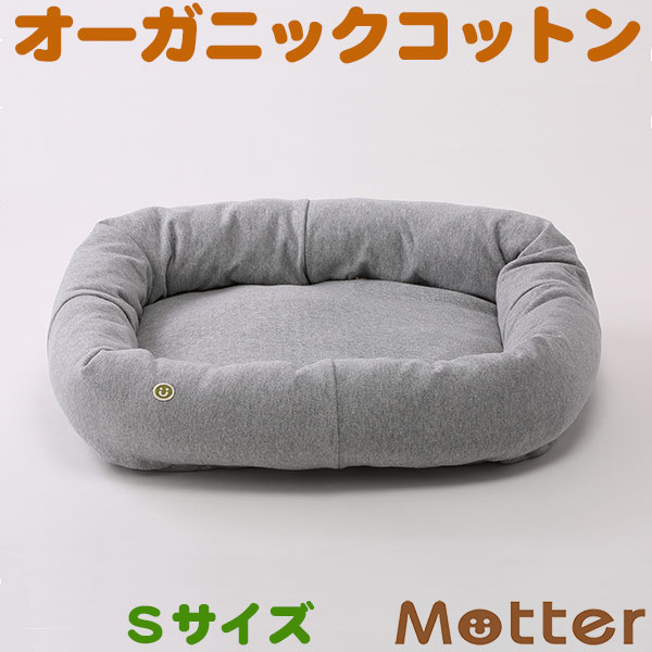 犬用臥榻【ミニ裏毛 真四角臥榻(杢薄墨色)・S大きさ】\u003cBR\u003eオーガニックコットンのペットベッド・ドッグベット・Dog Square bed