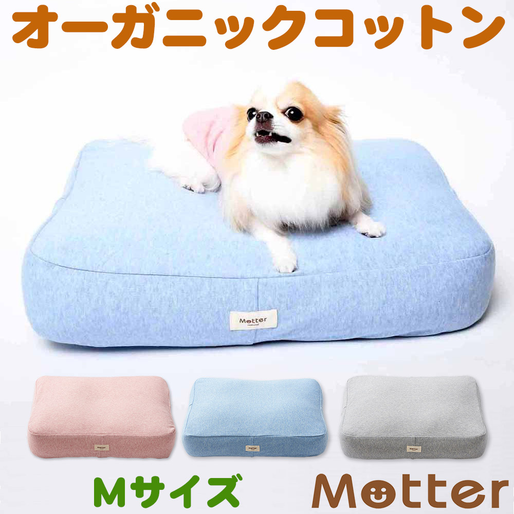 犬用臥榻 オーコットミニ裏毛原料品座布団 Ｍ大きさ サクラ色/青色/薄墨色 オーガニック