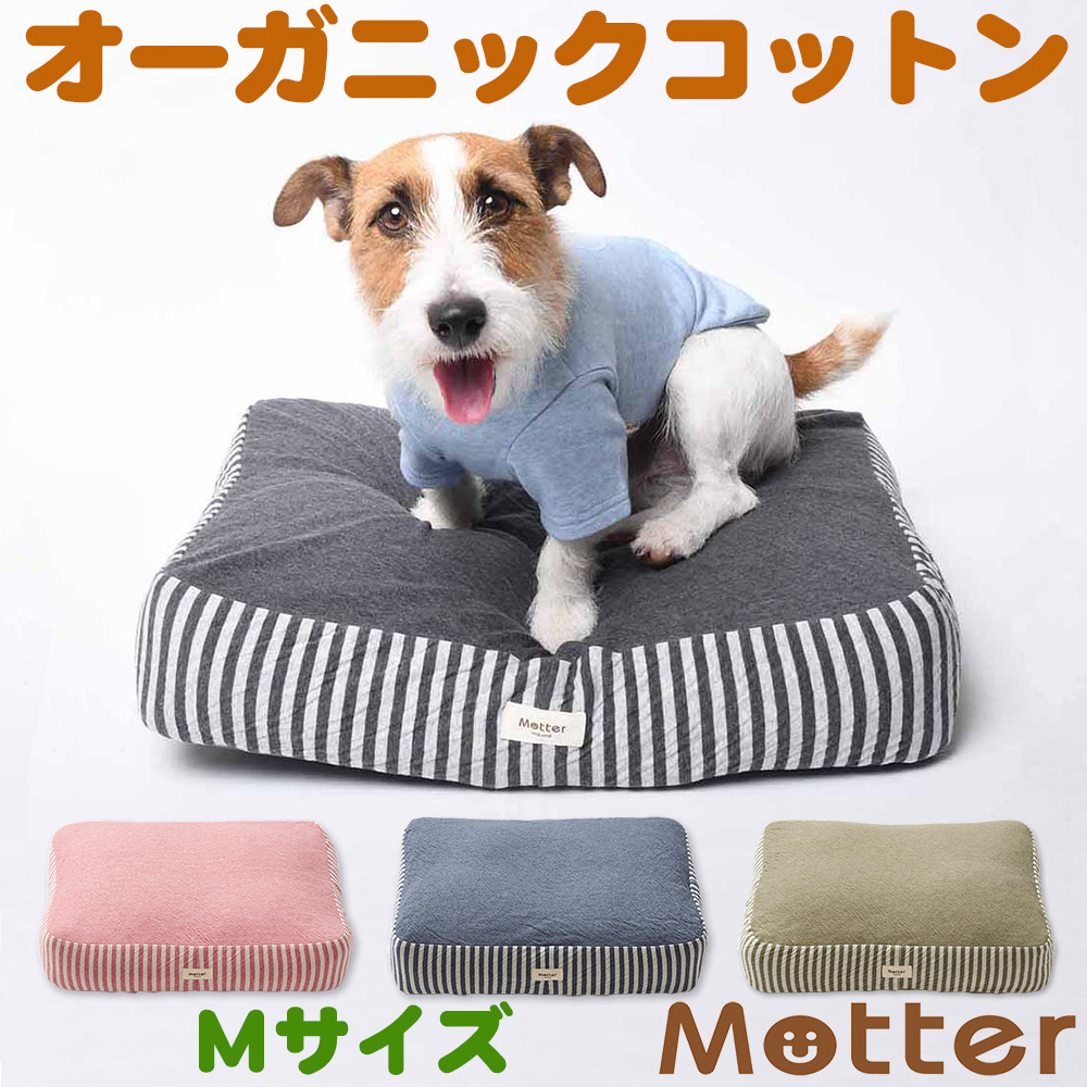 犬用臥榻 オーコット接結間借り人原料品座布団 Ｍ大きさ サクラ色/米国海軍/カーキ オーガニック