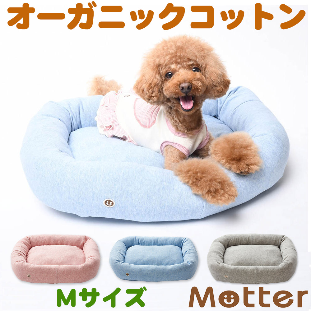 犬用ベッド オーコットミニ裏毛素材スクエアベッド Mサイズ ピンク/ブルー/グレー オーガニックコットンのペットベッド・ドッグベット