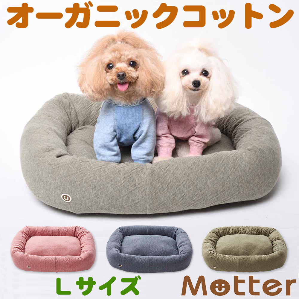 犬用臥榻 オーコット接結無地原材料真四角臥榻 L大きさ サクラ色/米国海軍/カーキ \u003cBR\u003eオーガニックコットンのペットベッド・ドッグベット 貨物輸送無料