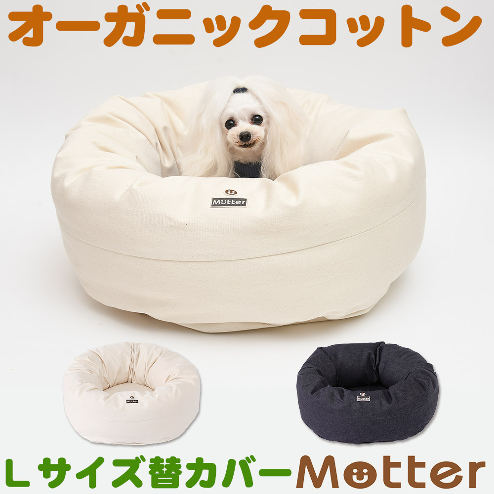 楽天市場】犬用ベッド デニムドーナツベッド Mサイズ (替カバーのみ