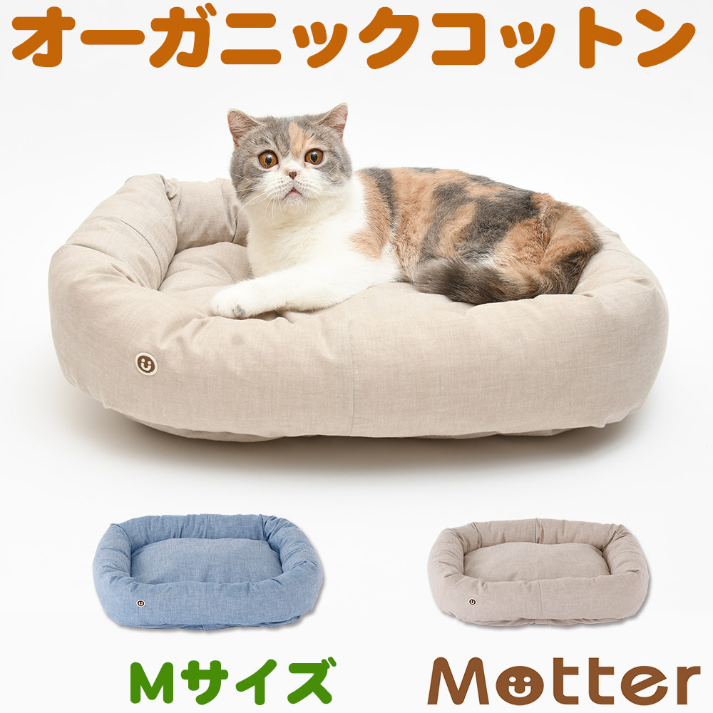 犬用寝台  ダンガリースクエアベッドM大きさ 青碧/ベージュ \u003cBR\u003eオーガニックコットンの愛玩動物寝台