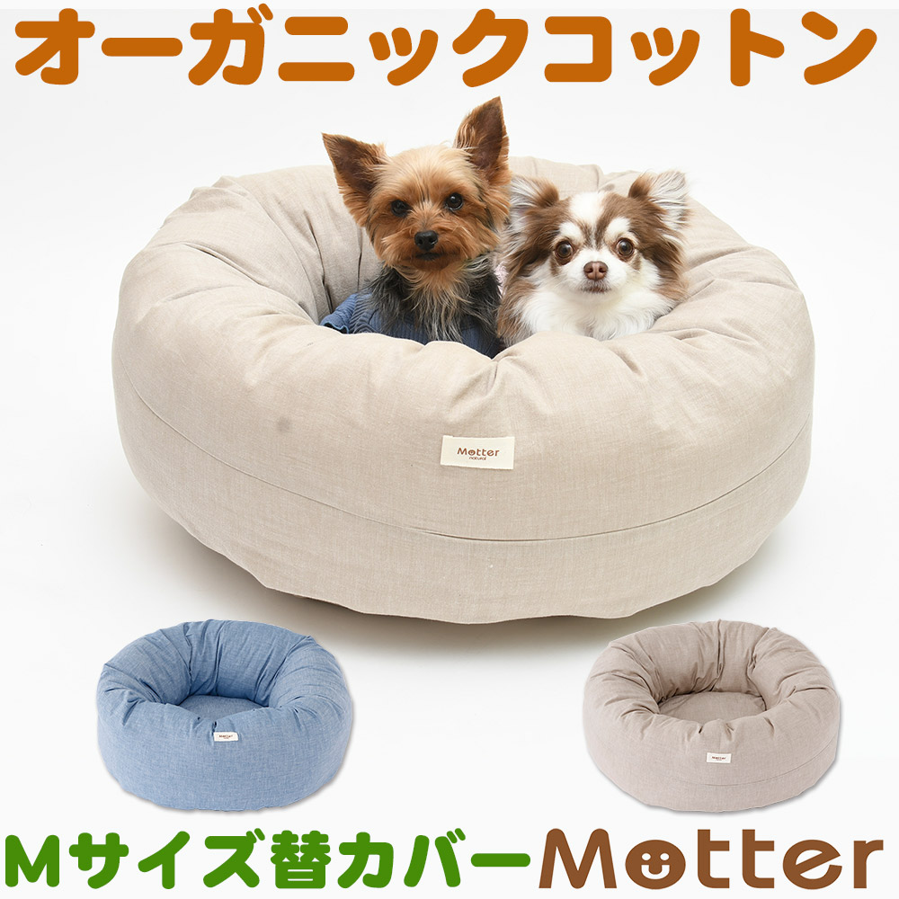 楽天市場】犬用ベッド ダンガリードーナツベッド Mサイズ ブルー