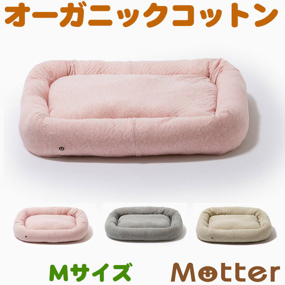 犬用寝台  ボタニカル接結真四角寝台M大きさ 桜/緑茶/竹炭 春夏 中型犬 \u003cBR\u003eオーガニックコットンの愛玩動物寝台