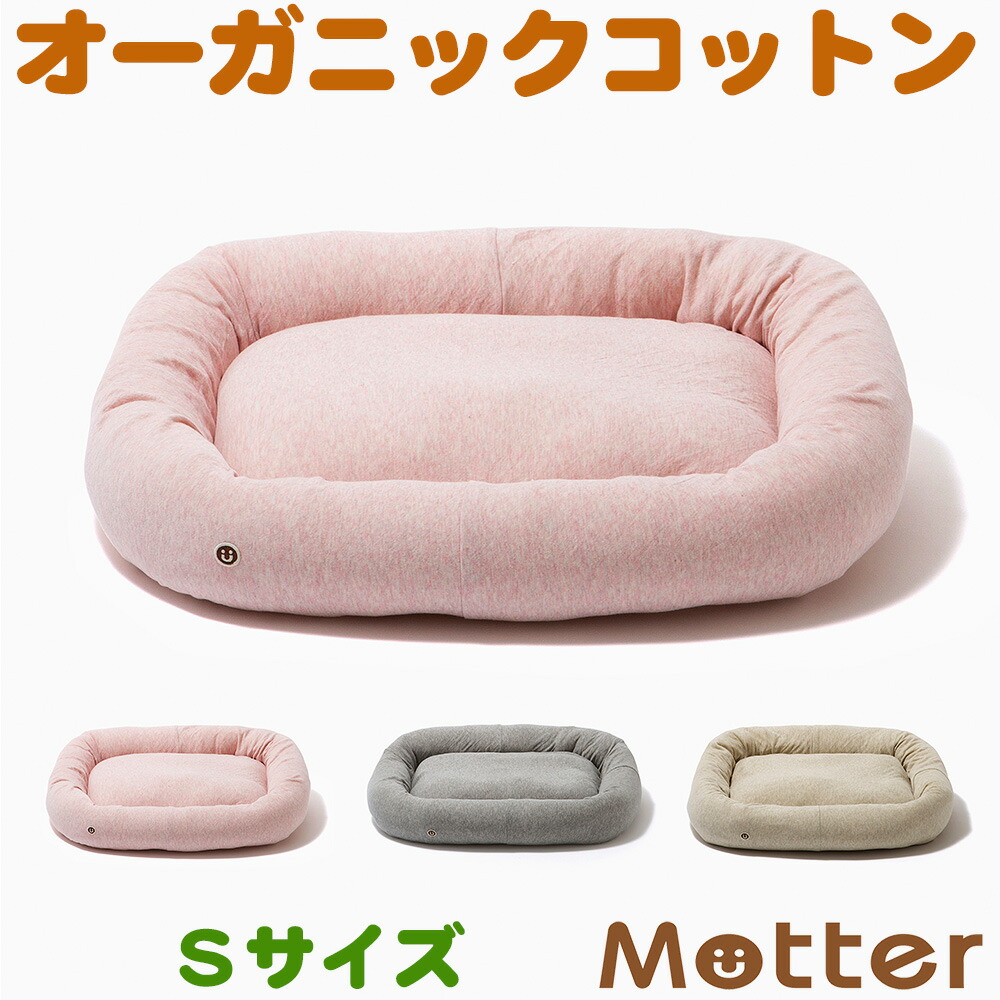 犬用臥榻 ボタニカル接結真四角臥榻 S大きさ 桜/緑茶/竹炭 春夏 小型犬 \u003cBR\u003eオーガニックコットンの愛玩動物臥榻