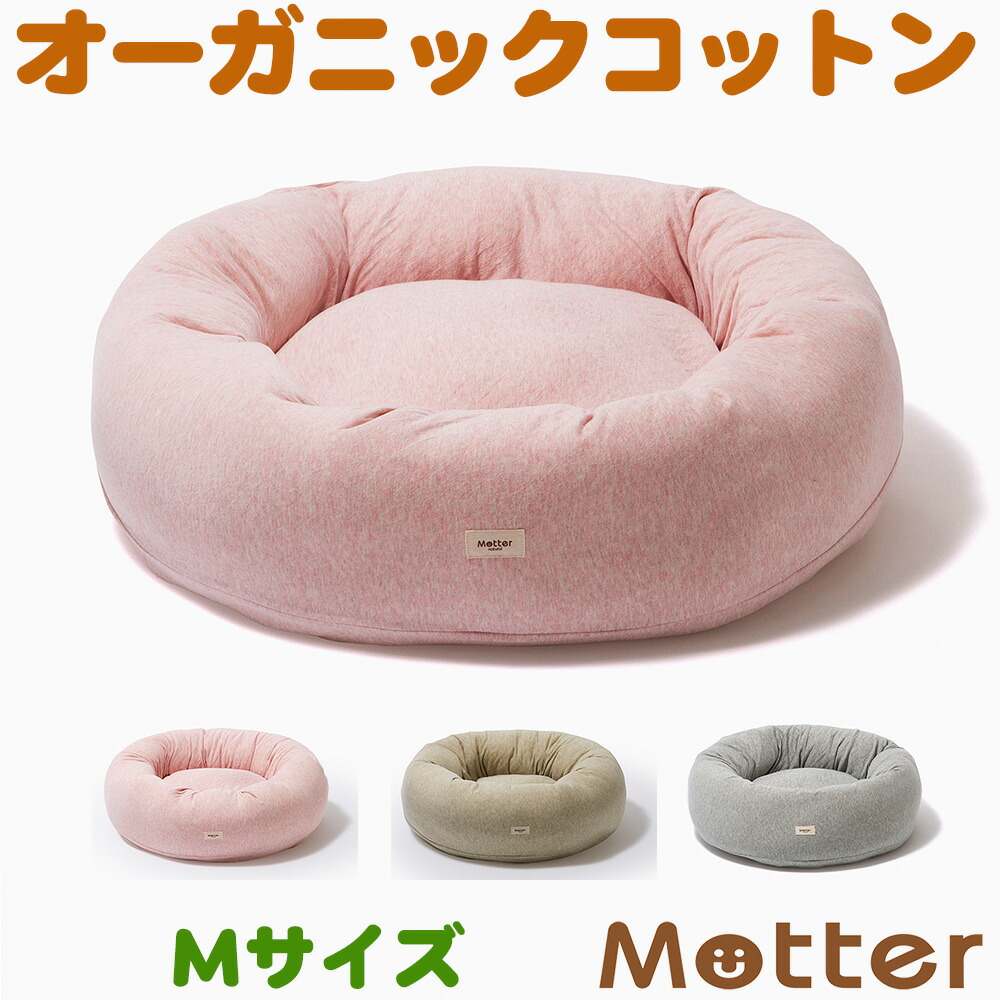 楽天市場】犬用ベッド オーコットキルトニットドーナツベッド Sサイズ