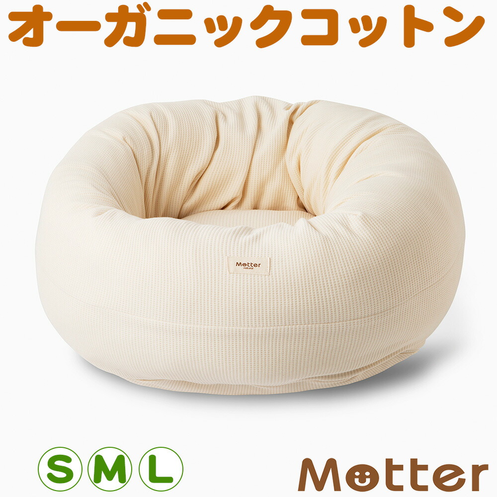 オーガニックコットン 犬 猫のベッド 接結ドット柄スクエアベッド S ブラウン ミュッター mutter オーガニックコットン 犬 猫のベッド 接結ドット柄スクエアベッド L