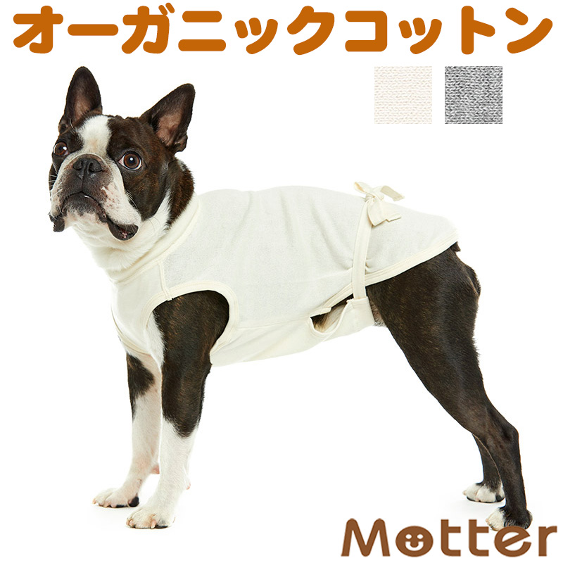 楽天市場】犬の服【ケアウェア(肌着) フレンチブルドッグ・ボストン