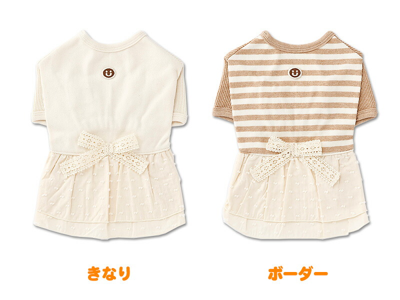 犬の服 スムース ワッフル半袖ワンピース 4 6号 中型犬の洋服 きなり ボーダー 秋冬 オーガニックコットンのドッグウエア 日本製 Csg Com Py