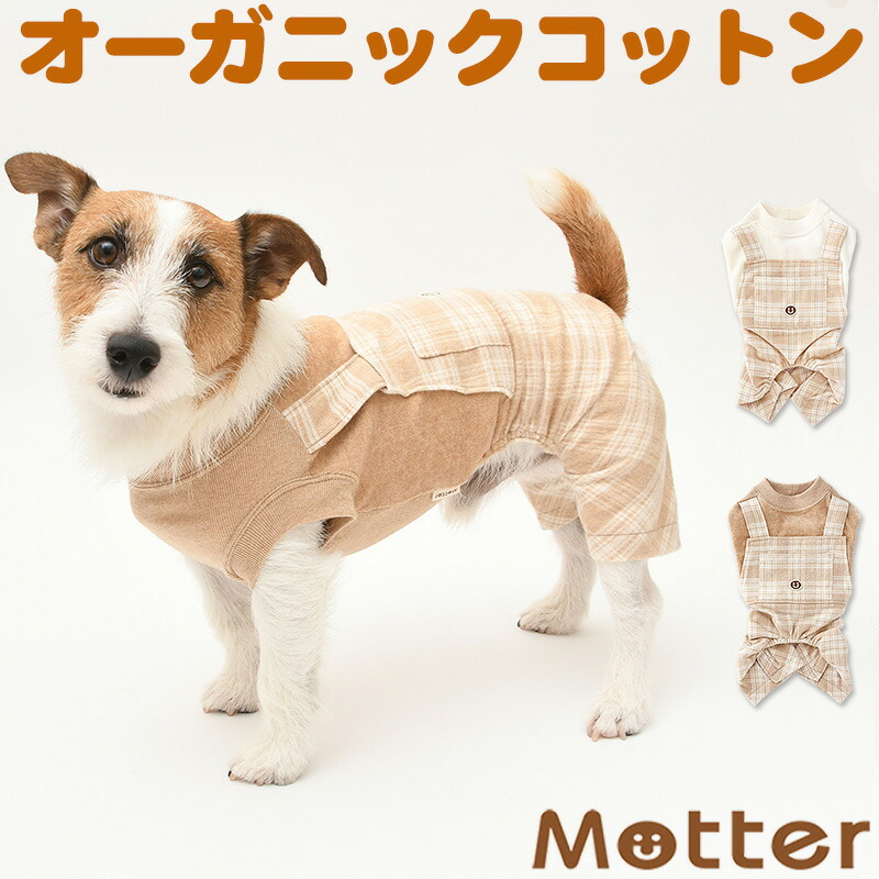 犬の服 ベロア チェックサロペット 7 9号 大型犬の洋服 きなり ブラウン 秋冬 オーガニックコットンのドッグウエア 日本製 Ice Org Br