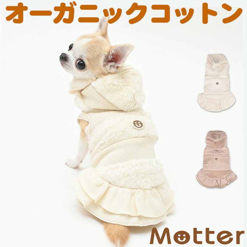 楽天市場】犬の服 カシミール裏起毛長袖パーカー 1-9号 小型犬・中型犬