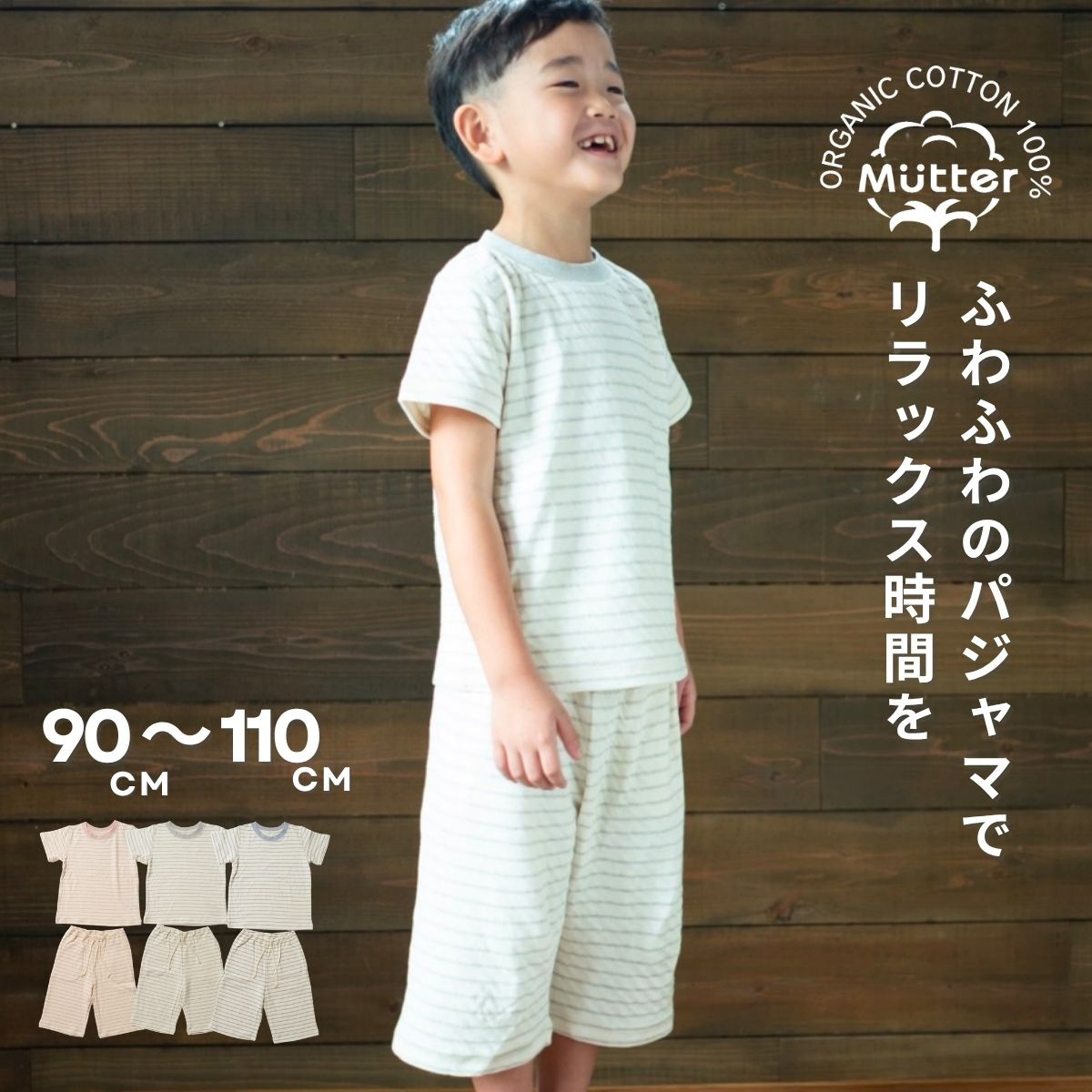キッズお坊っちゃん御嬢さん兼用 ボタニカル接結間借り人半袖半ズボンパジャマ オーガニックコットン 綿100％ キッズ 男女兼用 春・夏用 半袖 パジャマ ナイト爵御召しもの 寝間着 御部屋御召しもの ボタニカル接結出どころ 蒸れにくい アレルギー反応 アトピー 肌にもの柔らか 感じやすい肌 無農薬