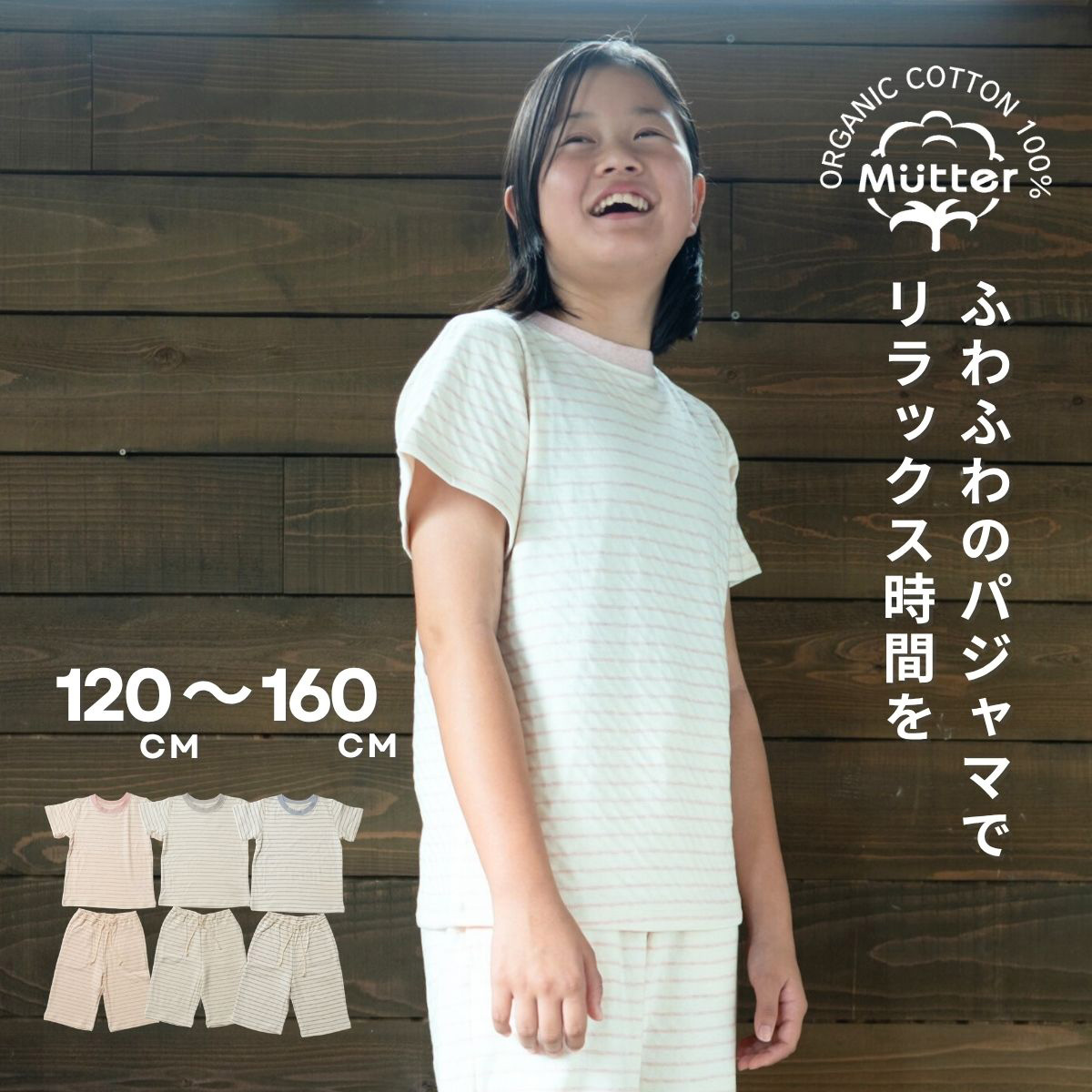 お坊っちゃんお坊っちゃん御姉さん兼用 ボタニカル接結間借り人半袖半ズボンパジャマ オーガニックコットン 綿100％ お坊っちゃん 男女兼用 春・夏用 パジャマ ナイト爵お召しもの 寝巻き お部屋お召しもの ボタニカル接結出どころ 吸水性 アレルギー反応 アトピー 肌に人懐っこい 感じやすい肌 無農薬