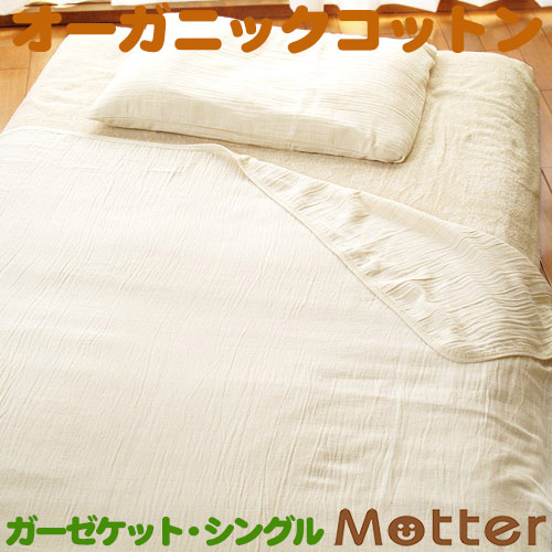 新品　プリスティン　コットンリネンガーゼケット 楽天市場】PRISTINE(プリスティン)リネンコットン ガーゼケット