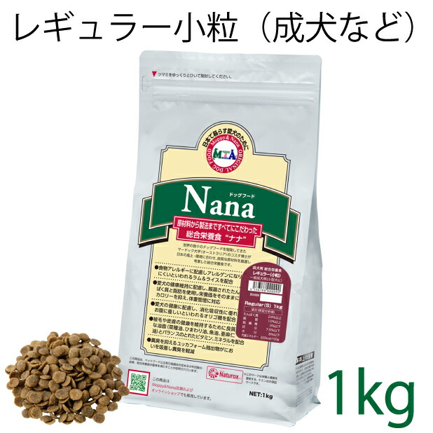 楽天市場】総合栄養食 ナナ(Nana) スーパーライトエナジー大粒 1kg