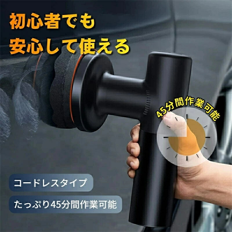 スーパー10%OFF ポリッシャー 電動 充電式ポリッシャー 研磨機 コードレス 2段変速 偏心構造 コンパクト 研磨 軽量 車用 車磨き 家庭用 ホイール磨き 艶出し 傷消し ワックスがけ 床磨き 家具のキズ修復|M&ONE2024