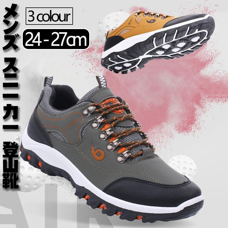 トレッキングシューズ メンズ スニーカー 登山靴 メンズ ランニングシューズ メッシュ 軽量 ローカット ウォーキングシューズ 男女兼用