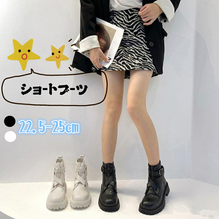 厚底 ショートブーツ レディース 歩きやすい 軽量 幅広 黒 レディス きれいめ おしゃれ ショートブーツ ミドルブーツ レディース ローヒール きれいめ ブーツ レディース 美脚