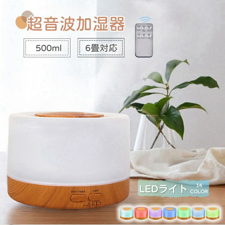 楽天市場】加湿器 卓上 大容量4L 超音波式 アロマ対応 自動湿度調整 40