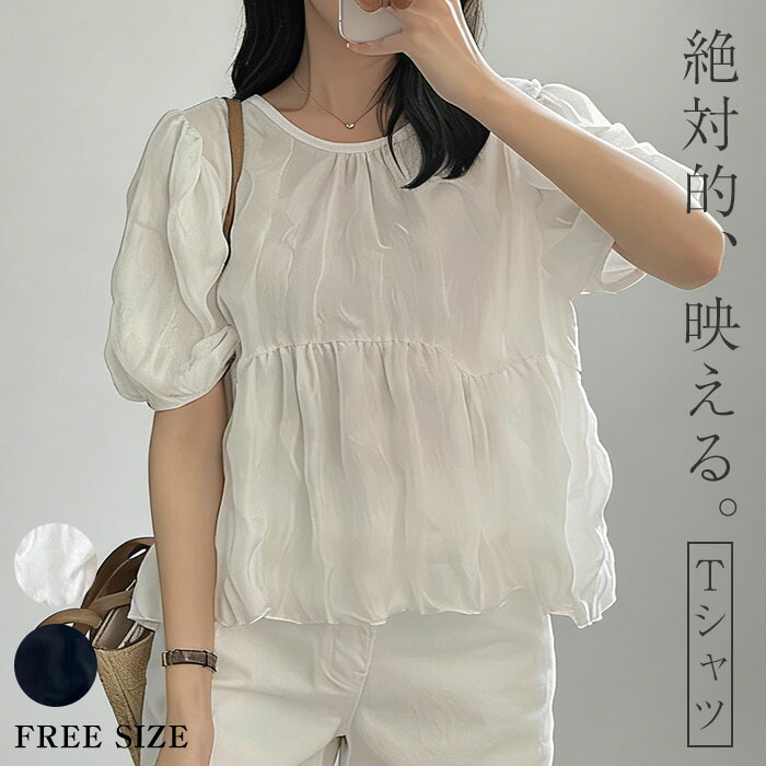 Tシャツ 半袖 シワ加工 レディース ブルオーバー トップス カットソー Tシャツ Aライン 半袖 フェミニン 着回し シンプル おしゃれ 大人 カジュアル こなれ感 春 夏 秋 トレンド感 きれいめ リゾート 旅行