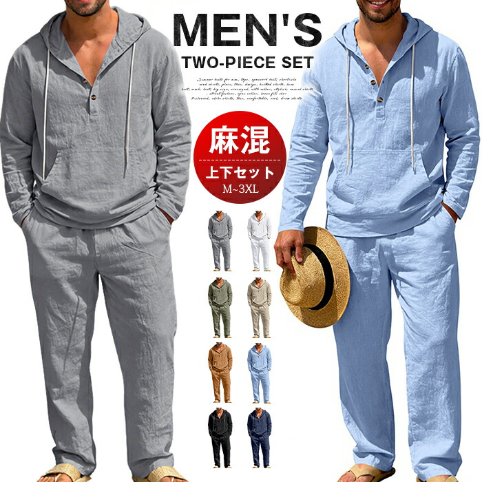 リネン セットアップ 上下セット メンズ ヘンリーネック シャツ トップス 長袖 パーカー フード付き パンツ ウエストゴム ストレートパンツ 麻 麻混 コットンリネン 無地 アメカジ カジュアル リゾート バカンス ボタン ゆったり 大きいサイズ 春 夏 秋 冬 オールシーズン