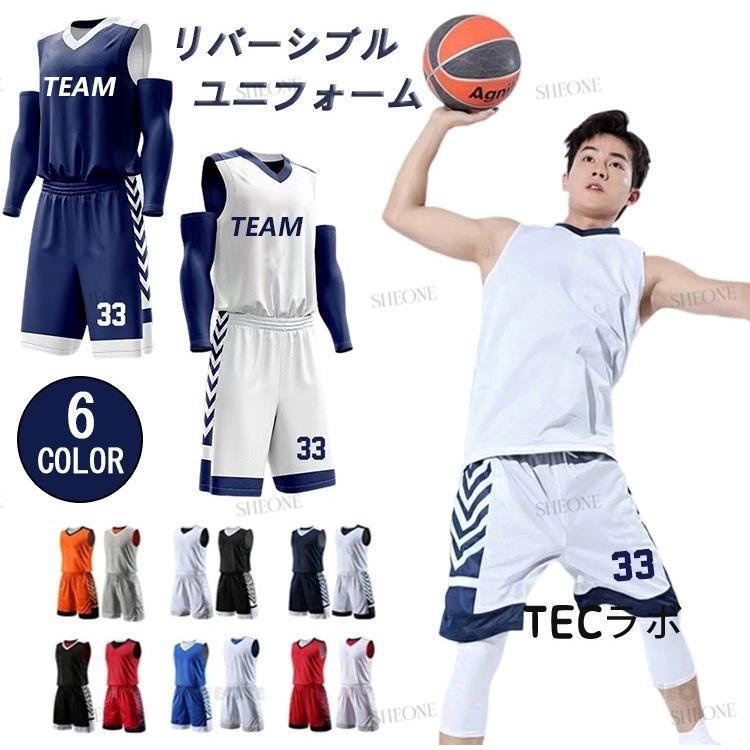 バスケ 男子 ユニフォーム リバーシブル バスケット セットアップ バスケットボール ユニホ チーム 背番号 アイロン バスパン 大人 中学生 高校生 大学生ノース 4,397円