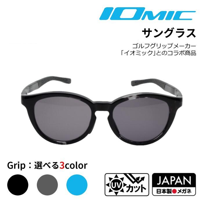 IOMIC イオミック 002  UV 99％とり捨てる ブルーライトカット ゴルフ 運動競技 黒眼鏡 メンズ レディース 豆の町 運動競技 UVとり捨てる 紫外線とり捨てる ゴルフ 駈けっくら サイクリング 運転 差し上げ物 差し上げ物 父の日 敬老の日