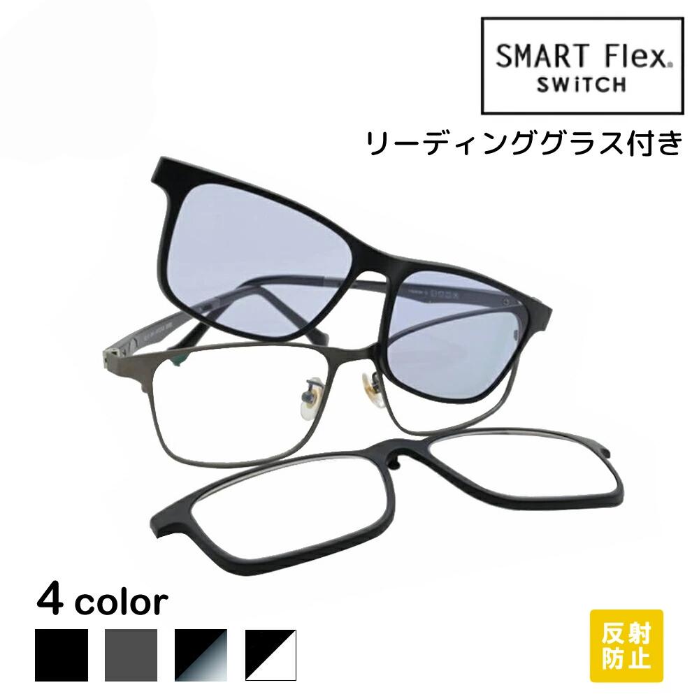 楽天市場】【ポイント10倍！】【前掛けレンズ】SMART Flex