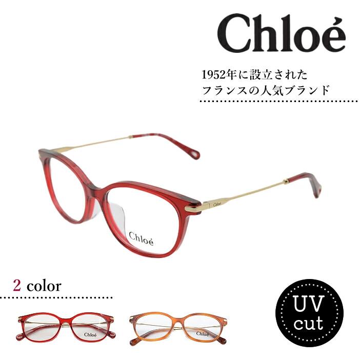 楽天市場】クロエ レディース メガネ ch0058o-002 50mm chloe