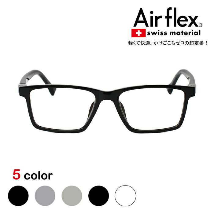 【15%OFFｸｰﾎﾟﾝ+P10倍!】Airflex（エアフレックス）6282　眼鏡 めがね メガネ 軽い 軽量 度付きメガネ 度付き眼鏡 おしゃれ かわいい 度付き 度あり 度なし 度入り 乱視 遠視 老眼 ウェリントン スクエア レディース メンズ 女性 男性 軽い ズレ防止 メガネケース付き