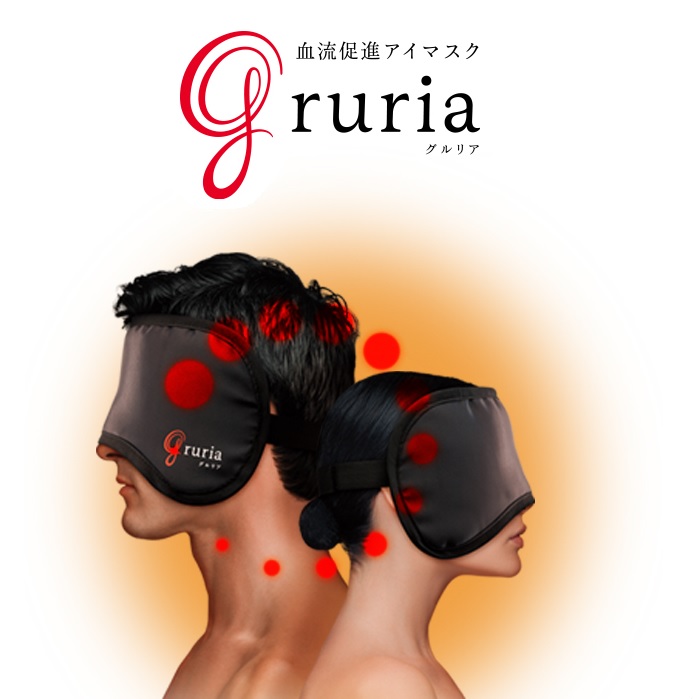 【送料無料】 アイマスク グルリア 安眠 疲れ目 眼精疲労 冷房 敬老の日 血流促進 洗える リラックス 睡眠改善 冷え性 肩こり 冷え対策 プレゼント グッズ アイピロー 温める 血行 遮光 温熱 東海光学 安眠 エアコン対策 冷え 疲れ目 敬老の日
