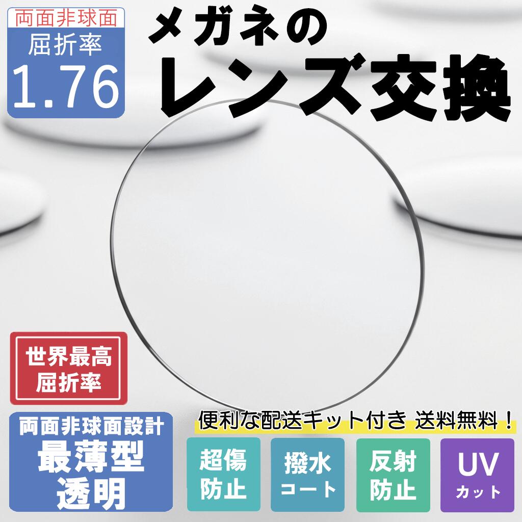 楽天市場】東海光学世界初・世界No.1の屈折率度付対応 非球面