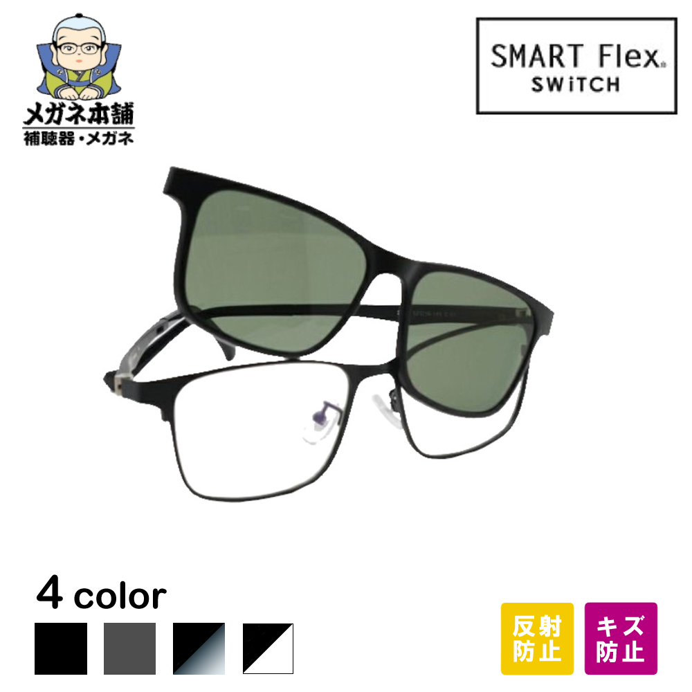 楽天市場】【2way】【傷防止コート付き】 SMART Flex SWiTCH(スマート