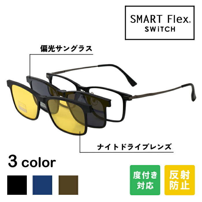 楽天市場】【SS15%OFF+P10倍!】【2WAY】SMART Flex SWiTCH 2002
